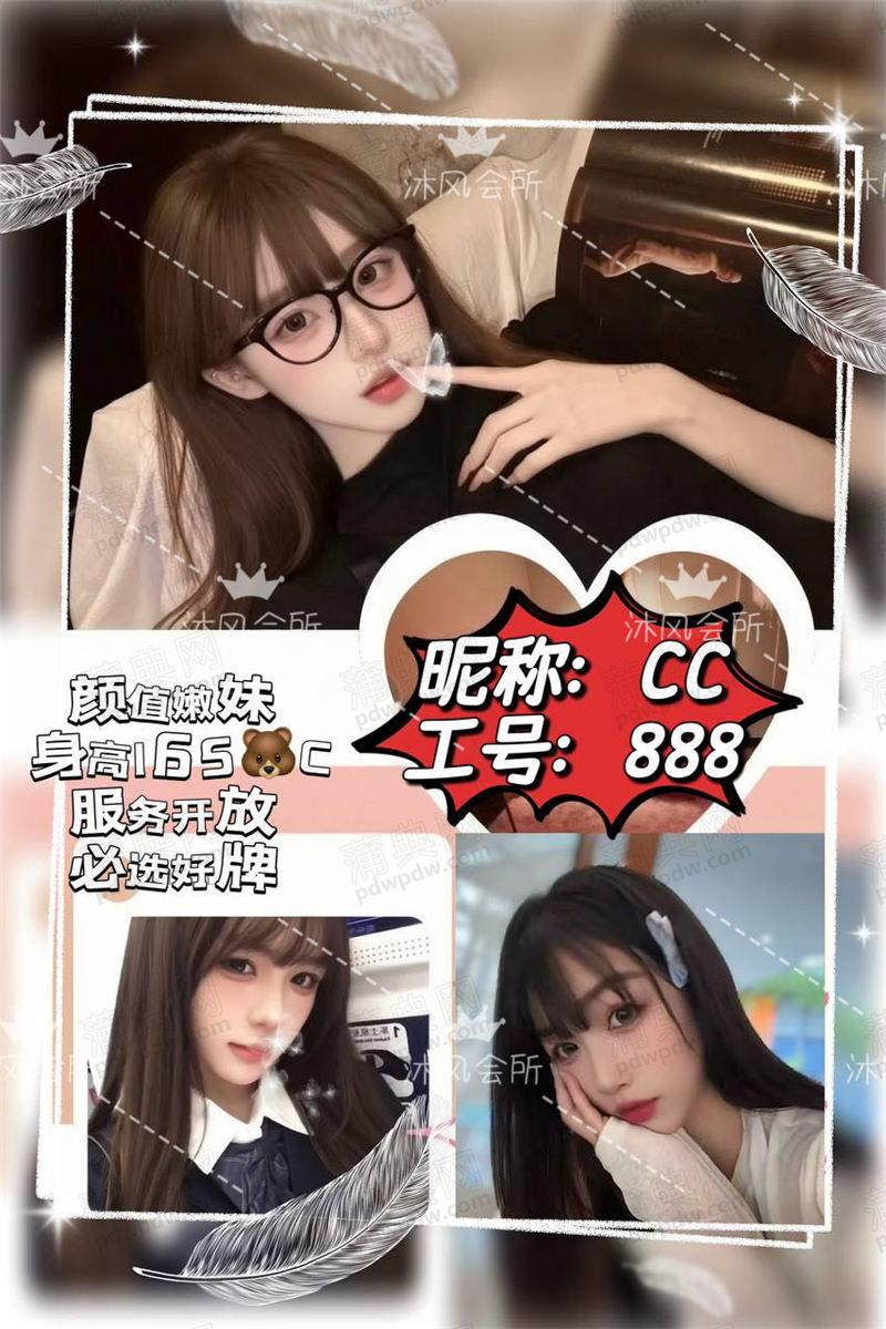 沐风SPA888