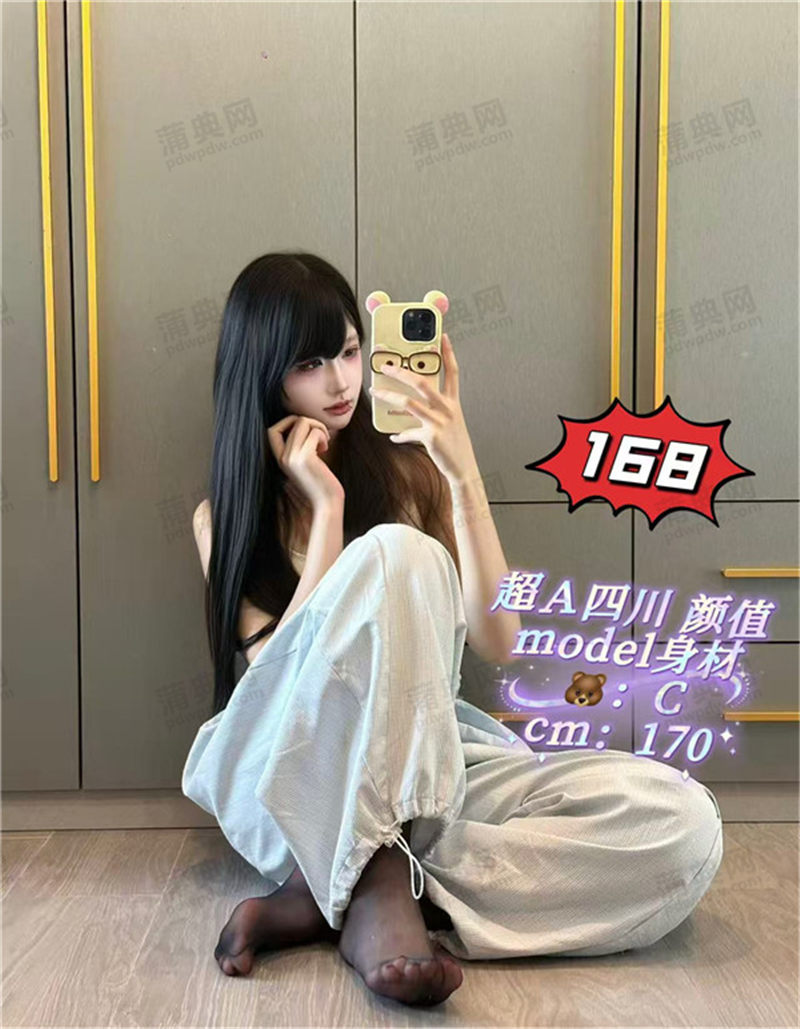 技师