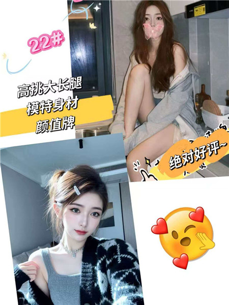 禅城星辰汇(XCH)22号技师