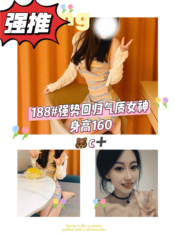 天河美悦时光188号