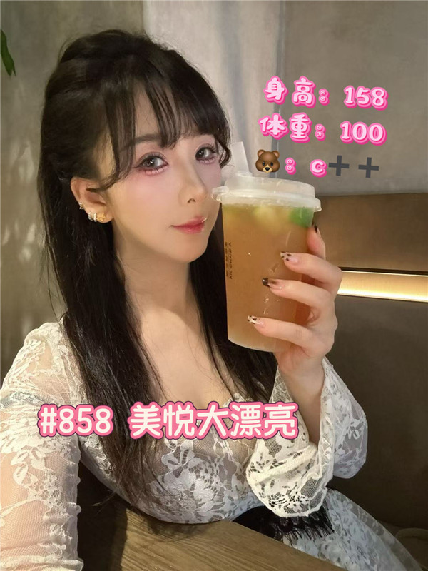 天河美悦时光858号