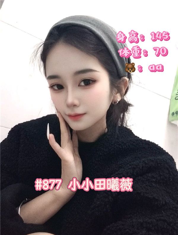 天河美悦时光877号